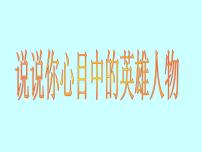 语文七年级下册木兰诗图片ppt课件