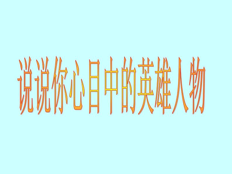 第8课《木兰诗》PPT课件7-七年级语文下册统编版第1页