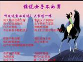 第8课《木兰诗》PPT课件3-七年级语文下册统编版