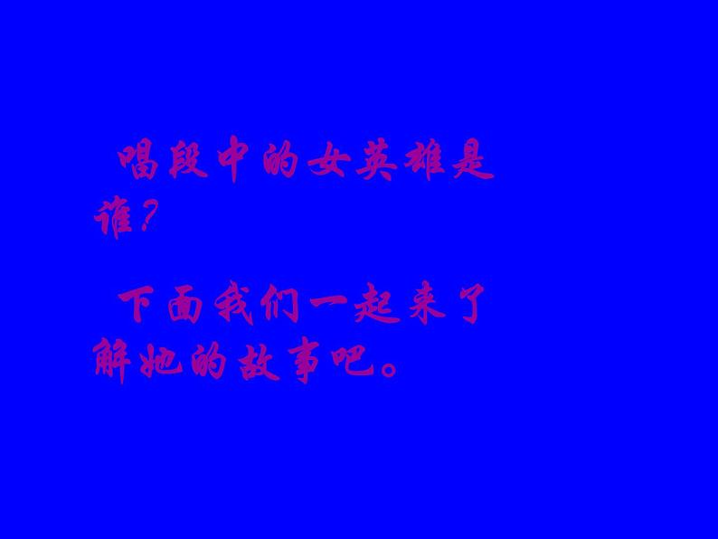 第8课《木兰诗》PPT课件3-七年级语文下册统编版第4页