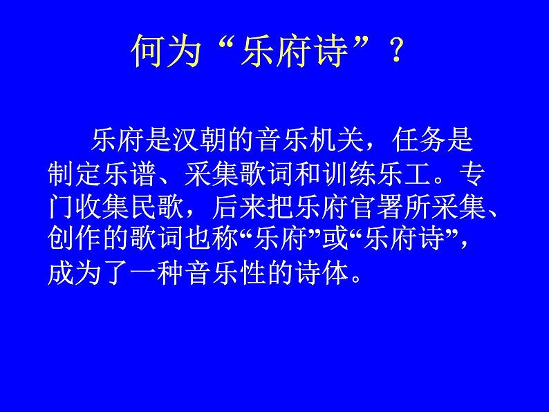 第8课《木兰诗》PPT课件3-七年级语文下册统编版第8页