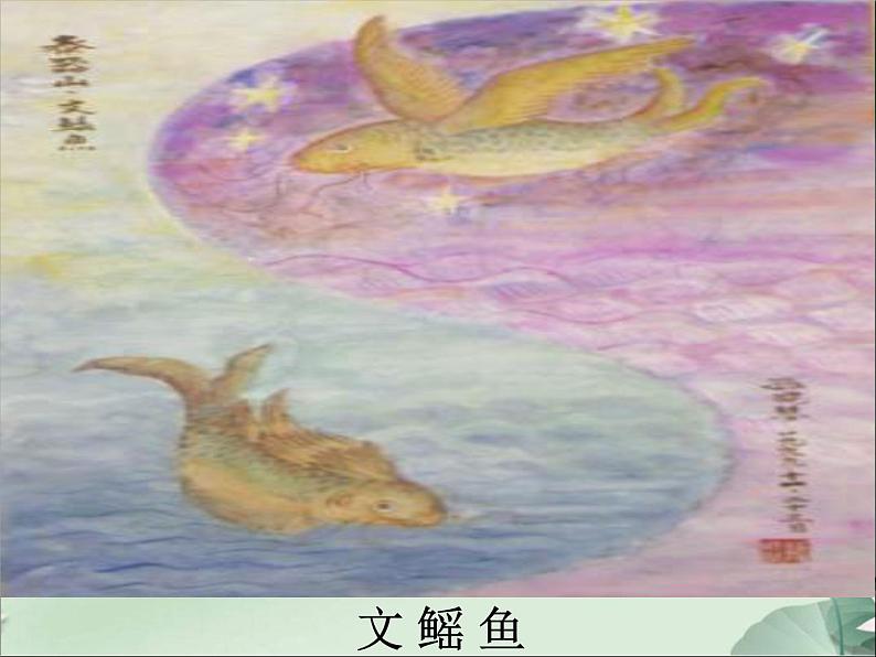 第9课《阿长与山海经》PPT课件4-七年级语文下册统编版第7页