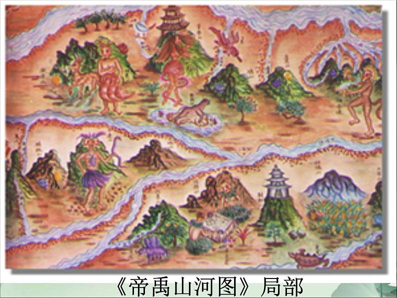 第9课《阿长与山海经》PPT课件4-七年级语文下册统编版第8页