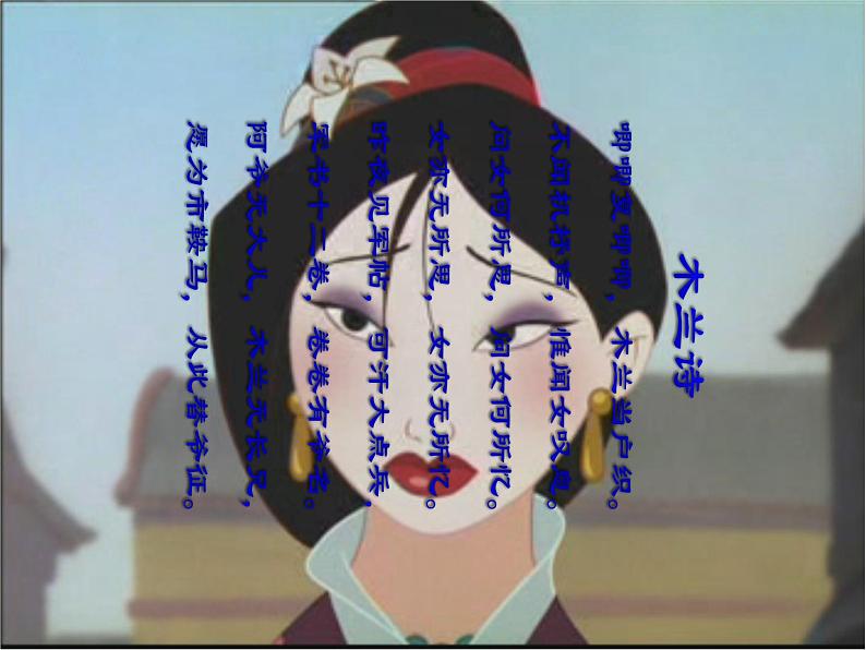 第8课《木兰诗》PPT课件10-七年级语文下册统编版第2页