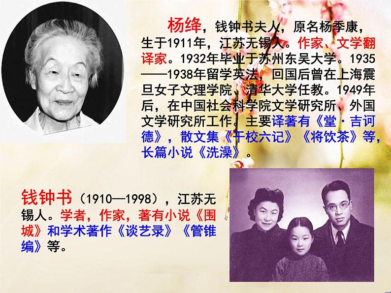 第10课《老王》PPT课件1-七年级语文下册统编版第2页