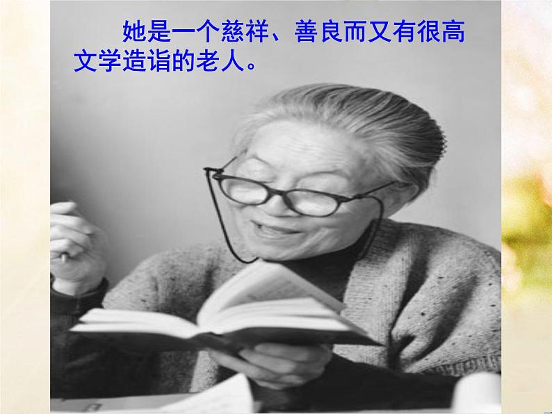 第10课《老王》PPT课件1-七年级语文下册统编版第3页