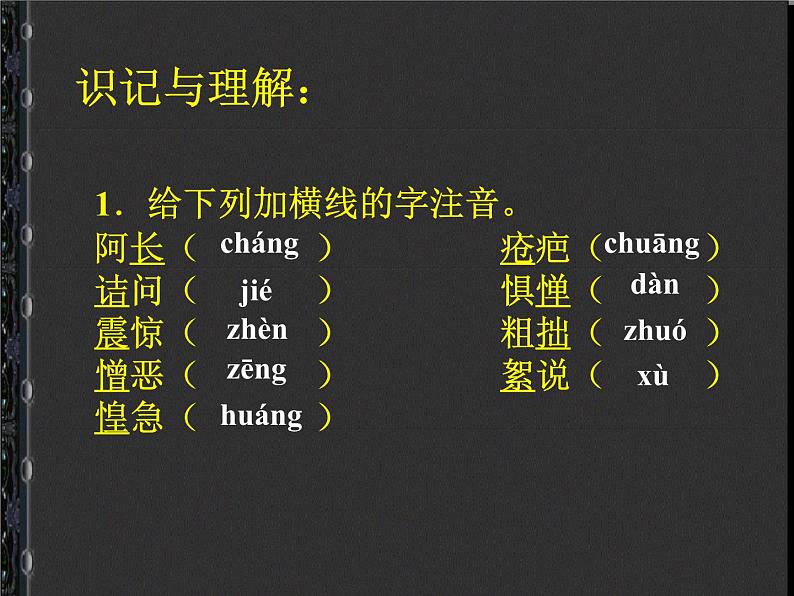 第9课《阿长与山海经》PPT课件7-七年级语文下册统编版第4页