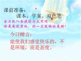 第10课《老王》PPT课件2-七年级语文下册统编版