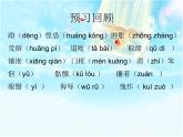 第10课《老王》PPT课件2-七年级语文下册统编版