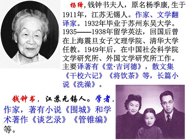 第10课《老王》PPT课件3-七年级语文下册统编版第2页