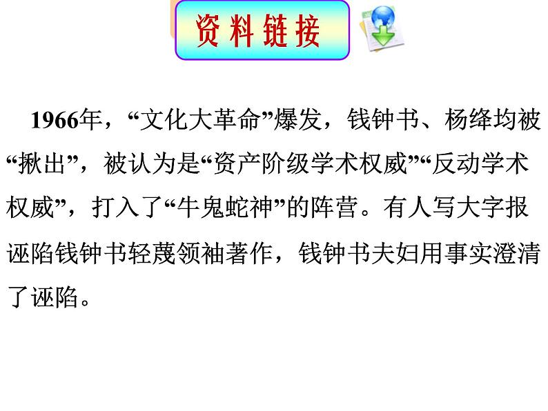 第10课《老王》PPT课件3-七年级语文下册统编版第3页