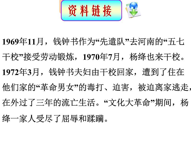 第10课《老王》PPT课件3-七年级语文下册统编版第4页