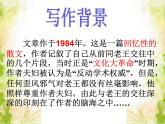 第10课《老王》PPT课件3-七年级语文下册统编版