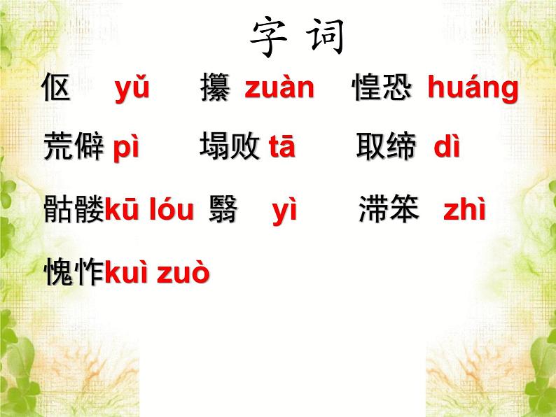 第10课《老王》PPT课件3-七年级语文下册统编版第6页