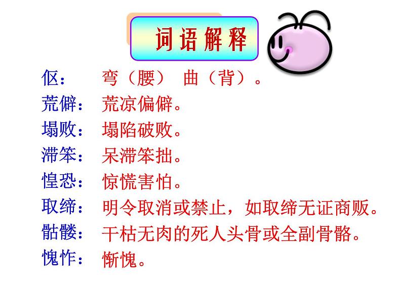 第10课《老王》PPT课件3-七年级语文下册统编版第7页