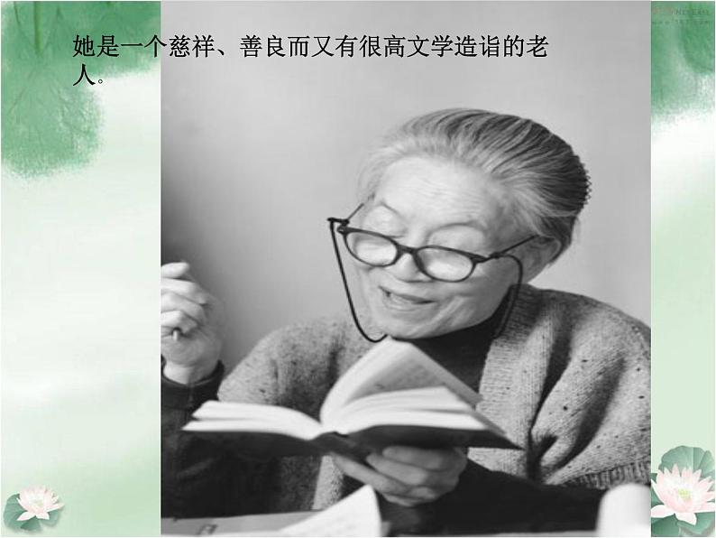 第10课《老王》PPT课件7-七年级语文下册统编版第3页