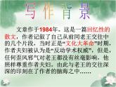 第10课《老王》PPT课件7-七年级语文下册统编版