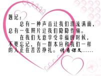 初中语文人教部编版七年级下册老王课文ppt课件