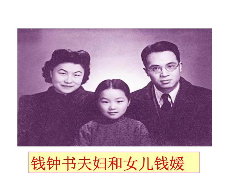 第10课《老王》PPT课件6-七年级语文下册统编版第4页