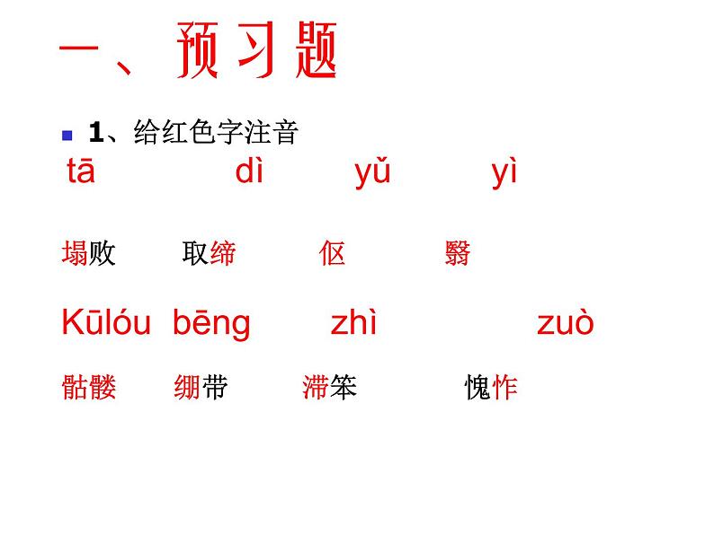 第10课《老王》PPT课件6-七年级语文下册统编版第5页
