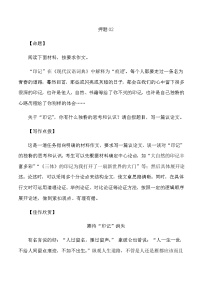 2023年中考作文终极押题+写作指导+范本必背02