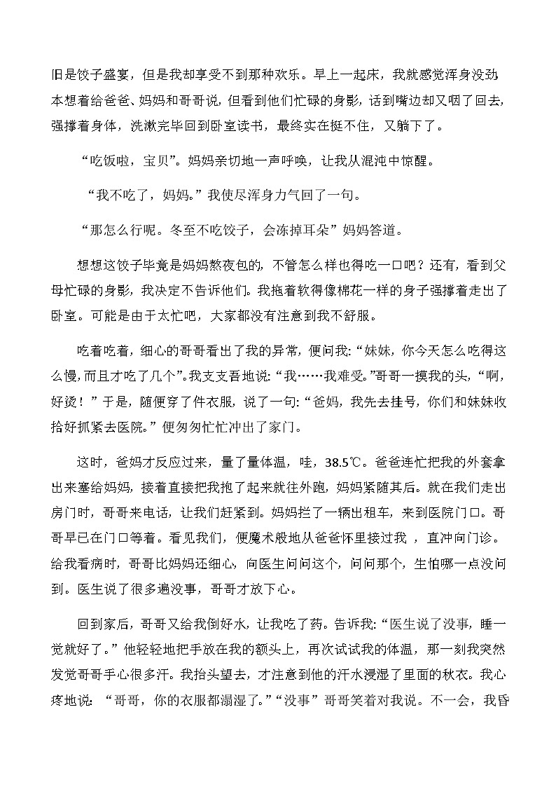 2023年中考作文终极押题+写作指导+范本必背0302