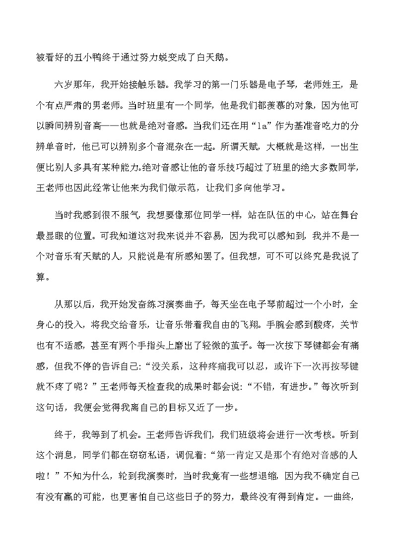 2023年中考作文终极押题+写作指导+范本必背07第2页