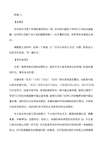 2023年中考作文终极押题+写作指导+范本必背14