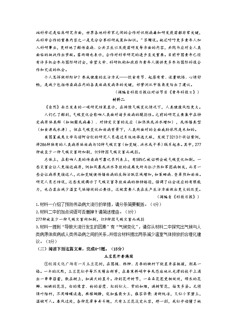 2023年四川省泸州市中考语文真题(无答案)02