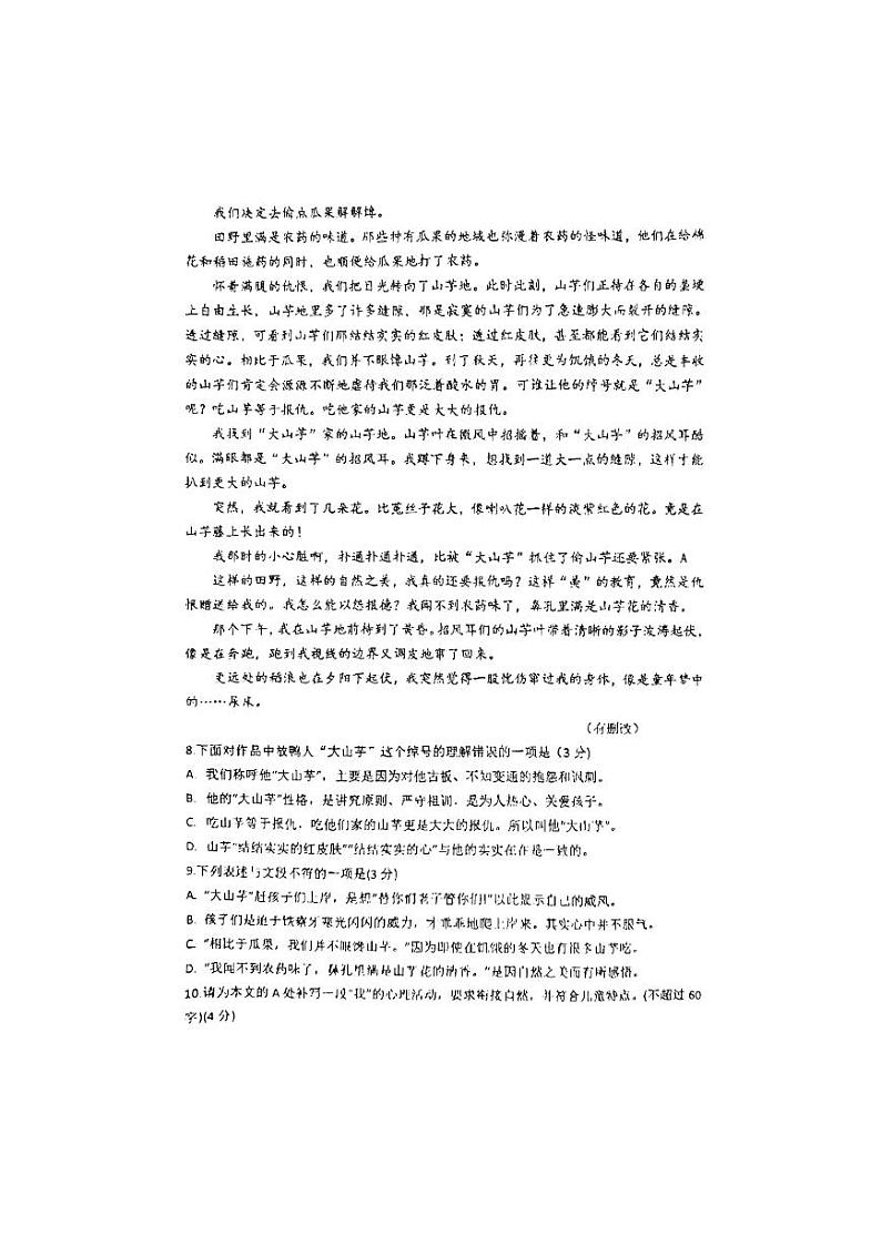 2023年贵州省贵阳市南明区第一实验中学中考三模语文试题03