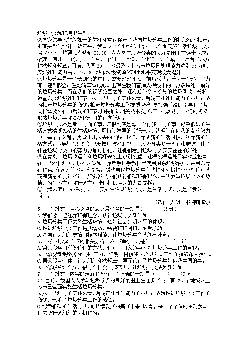 2023年四川省南充市中考语文真题及答案02