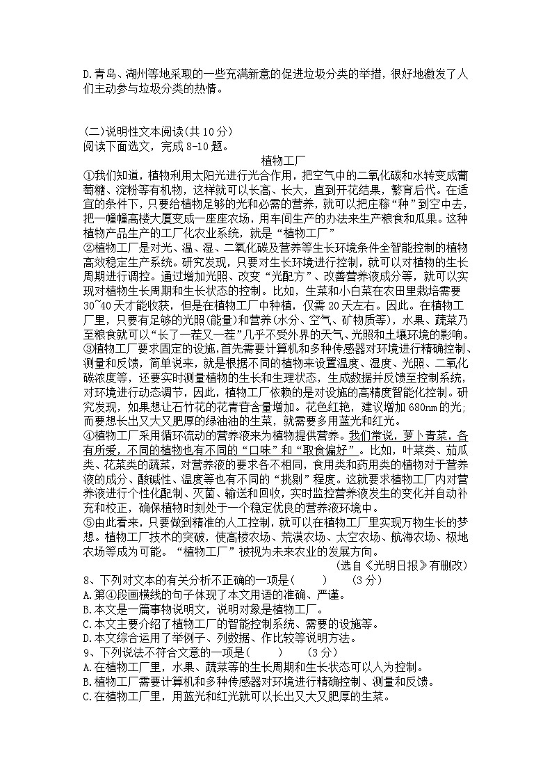 2023年四川省南充市中考语文真题及答案03