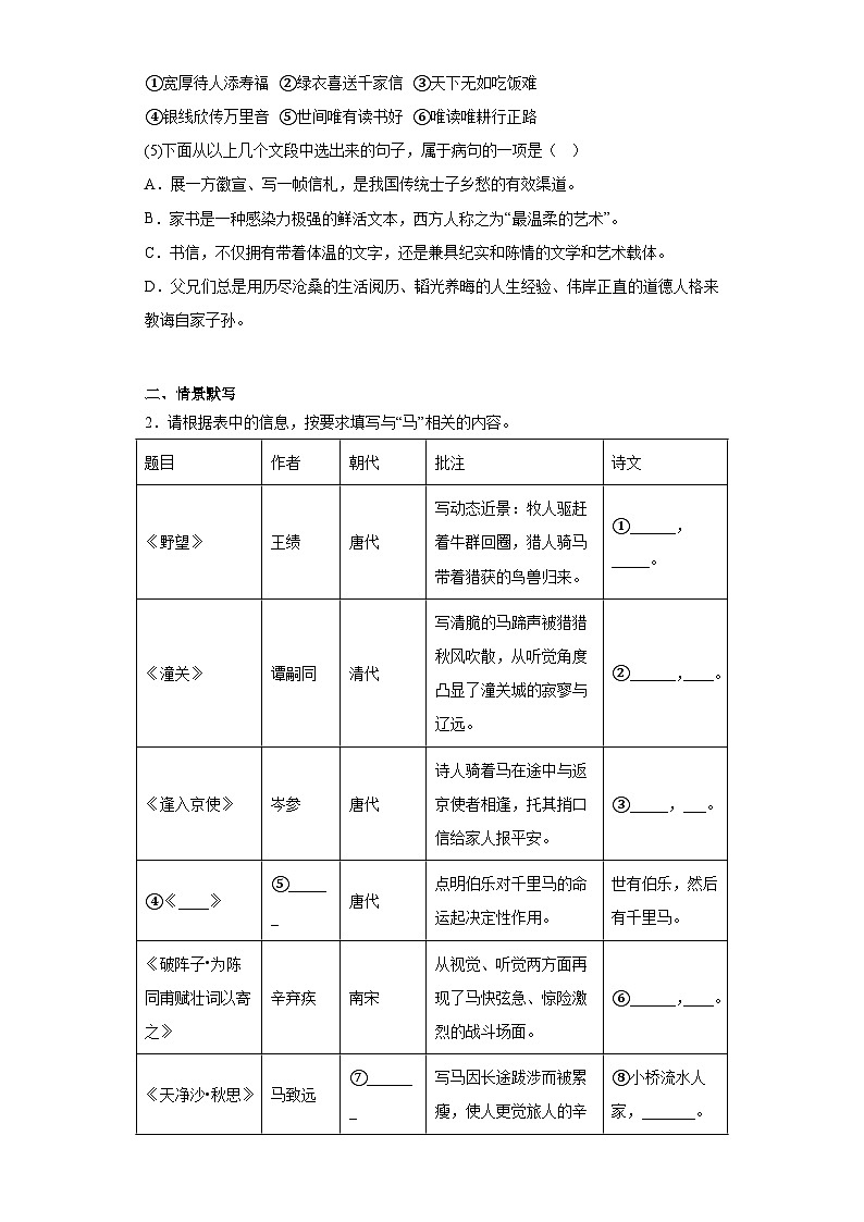 2023年广西壮族自治区贵港市港南区中考三模语文试题（含解析）02