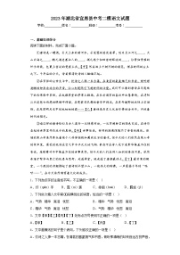 2023年湖北省宣恩县中考二模语文试题（含解析）
