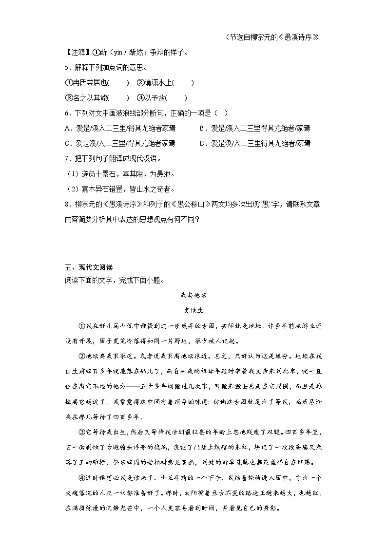 2022年福建省三明市宁化县中考模拟语文试题（含解析）03