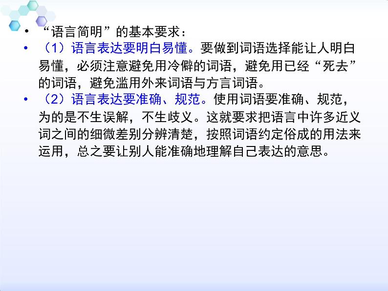 七下写作语言简明同步课件第7页