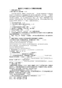 2023年湖北省襄阳市襄州区中考适应性考试语文试题