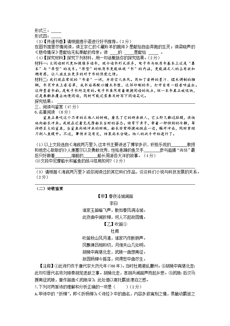 2023年湖北省襄阳市襄州区中考适应性考试语文试题02