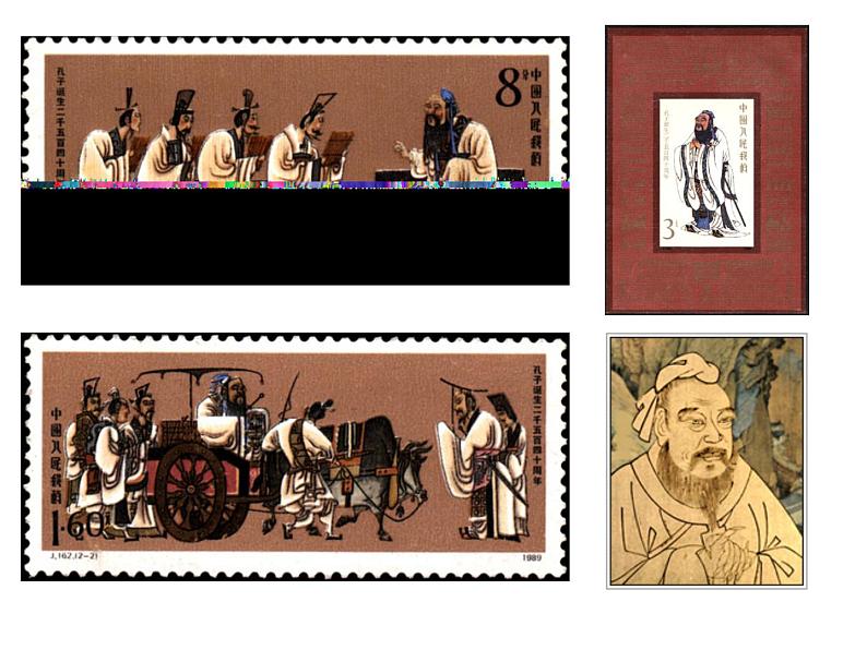 七上论语同步课件 课件01