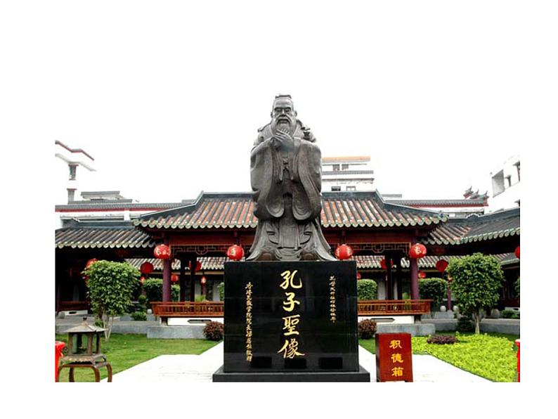 七上论语同步课件 课件02