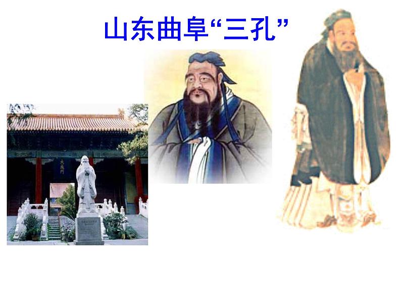 七上论语同步课件 课件04