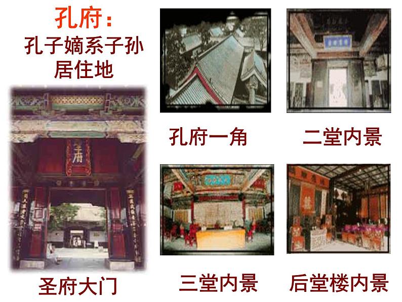 七上论语同步课件 课件05