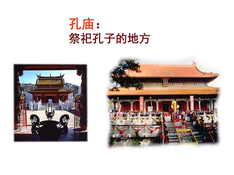 七上论语同步课件 课件06