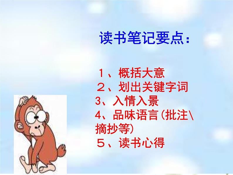 七下名著：朝花夕拾同步课件 课件07