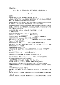 2023年广东省珠海市斗门区城东中学中考三模语文试题(含答案)