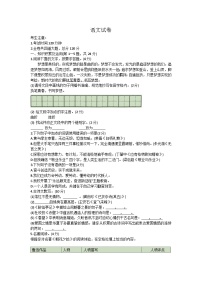 2023年黑龙江省佳木斯市抚远市中考模拟预测语文试题(含答案)