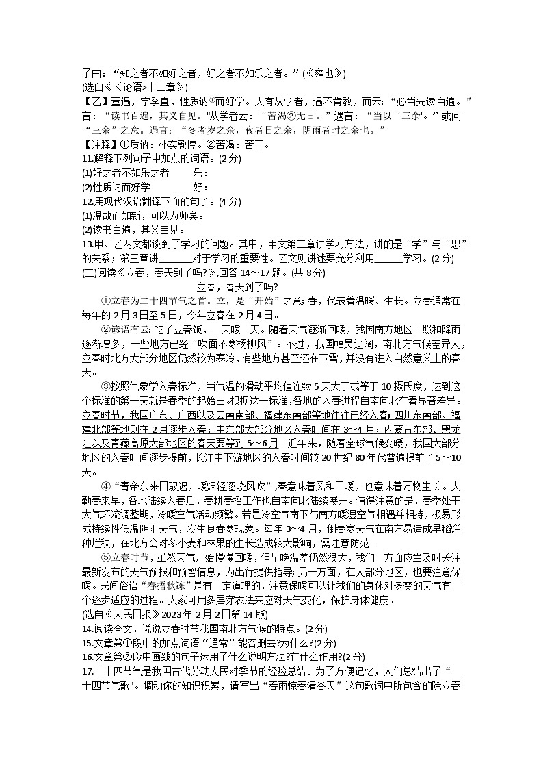 2023年黑龙江省佳木斯市抚远市中考模拟预测语文试题(含答案)03