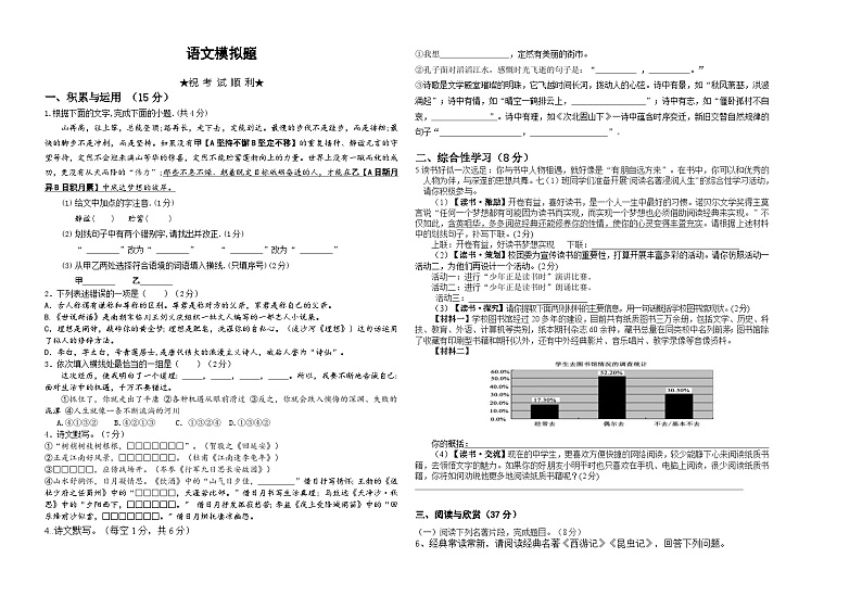 2023年湖北省襄阳市樊城区中考适应性考试语文试题(含答案)01