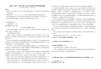 2023年湖北省孝感、黄冈、咸宁三市中考模拟语文试卷(含答案)