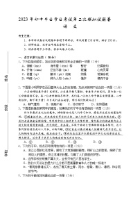 2023年湖南省娄底市中考二模语文试题(含答案)